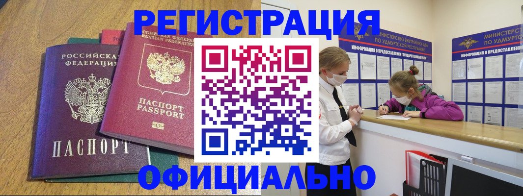 регистрация для дет. сада в Фрязино