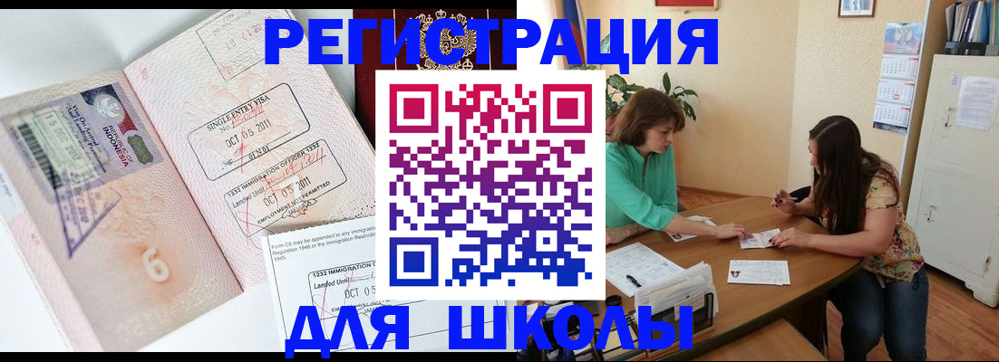 где прописаться в Фрязино