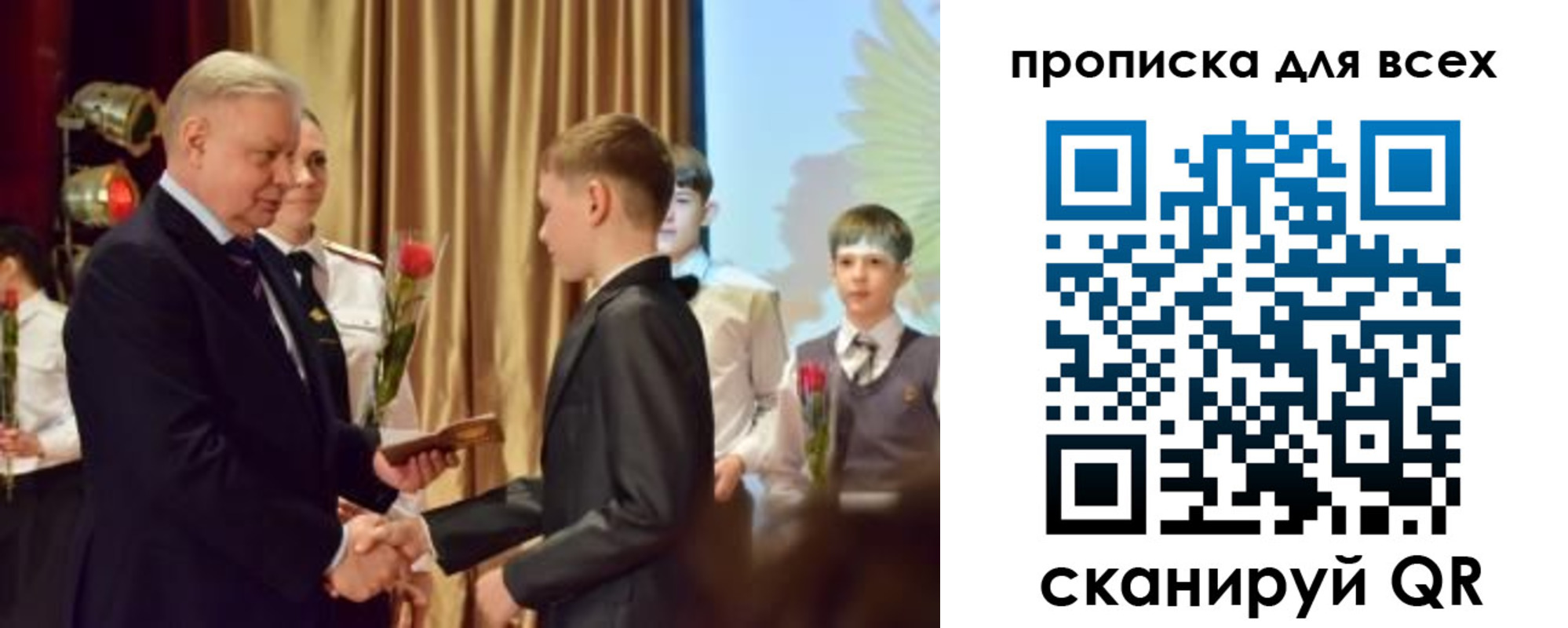 прописка от собственника в Фрязино