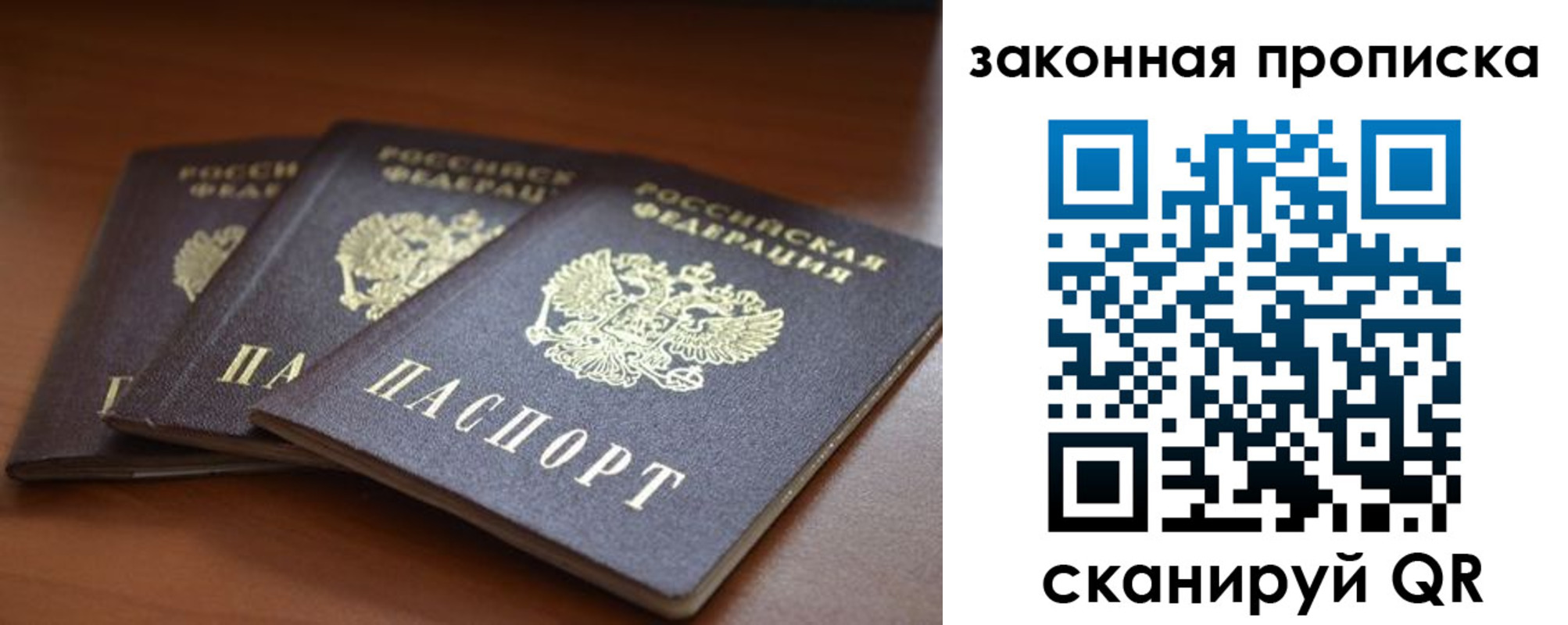 временная регистрация для школы в Фрязино