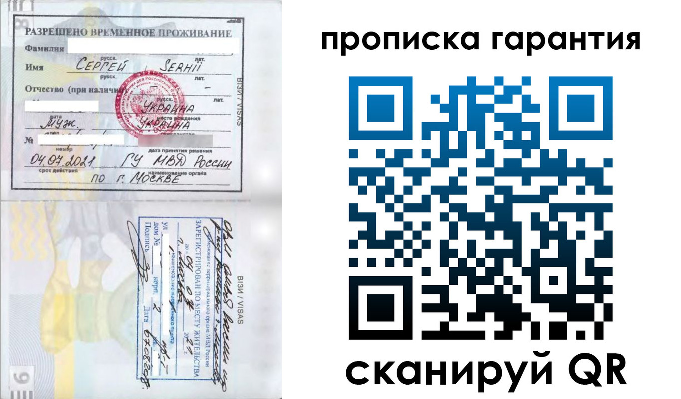 временная регистрация 2025 в Фрязино