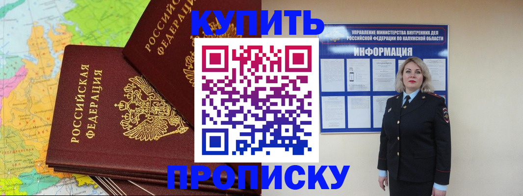 прописка ребенка в Фрязино