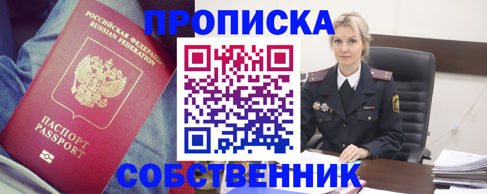 прописка иностранных граждан в Фрязино