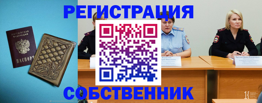 прописка гарантия в Фрязино