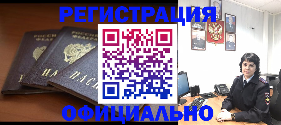 регистрация для школы в Фрязино