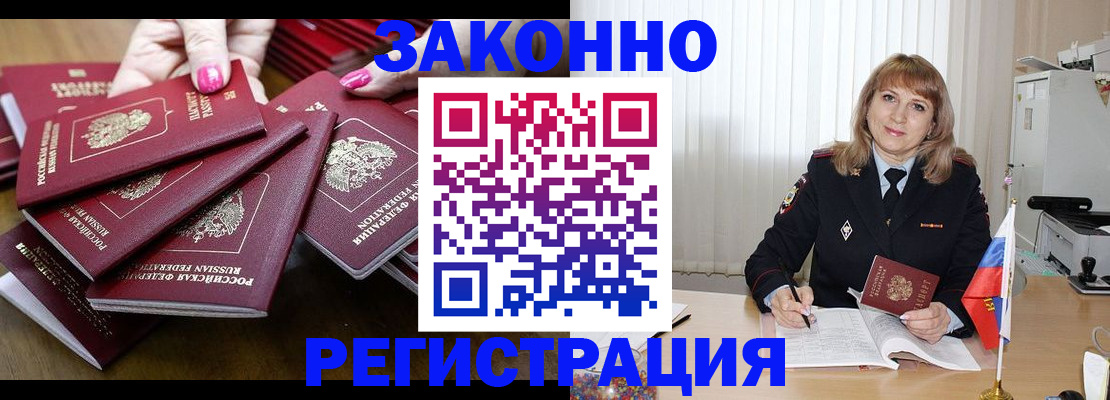 прописка для кредита в Фрязино