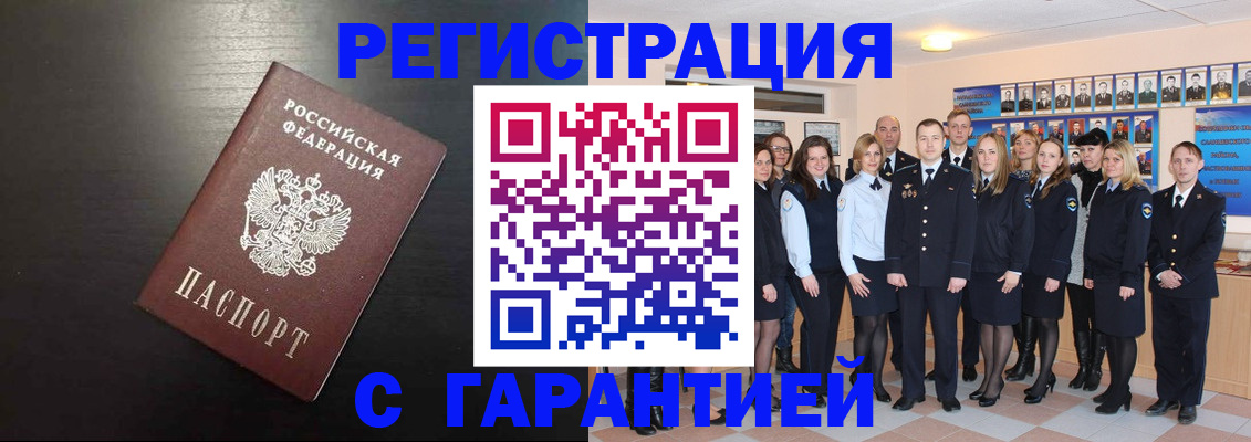 временная регистрация поиск в Фрязино